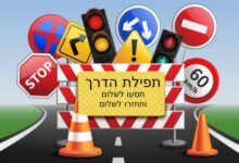 תפילת הדרך לנסיעה ארוכה, תפילת הדרך נוסח תימני, תפילת הדרך נוסח אשכנז