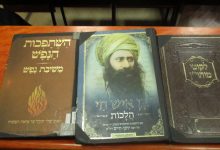 סגולה ערב יום כיפור - מבעל הבן איש חי 4 הבן איש חי, סגולה ערב יום כיפור