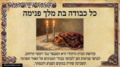 תפילה לכבוד שבת קודש 3 תפילה לשבת קודש