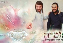 שיר חדש - אזמרה 15