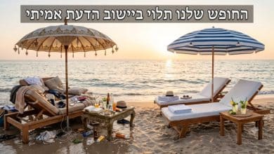 איך לא לבזבז את החופש הגדול? איך לאגור כוחות בחופש נעים וחכם 2 איך לא לבזבז את החופש הגדול