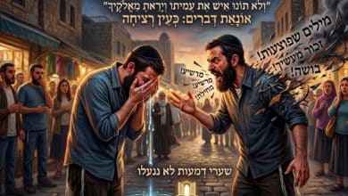 אסור לצער שום ישראל 2 אסור לצער שום ישראל