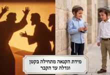 ימותו הקנאים | מידה רעה ושמה קנאה 43 מידת הקנאה, ימותו הקנאים