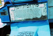מפתח הלב | טעם החיים 13 מרן הבית יוסף