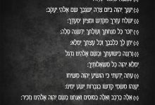 תהילים פרק כ | סגולות תהילים עם פירוש המילים | 3 דק' תפילה 15 תהילים לצרה, פרק תהילים כ