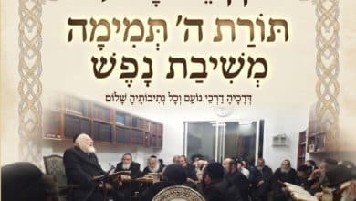 תיקון ליל שבועות 7 תיקון ליל שבועות