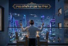 תפילה נגד שכן רע / שכנים רעים 43 תפילה נגד שכן רע